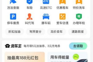 支付宝豪车认证教程,倒卖教程轻松日入300+还有助于提升芝麻分【揭秘】