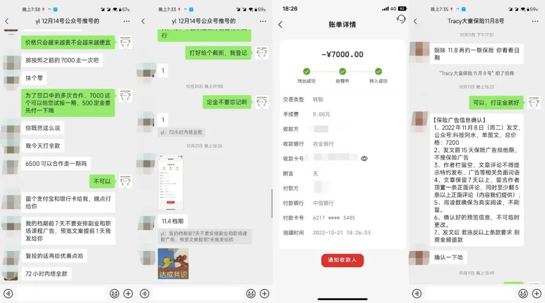 公众号起号写文、引流涨粉变现项目,一条广告赚5k到7k,保姆级教程插图1 公众号起号写文、引流涨粉变现项目,一条广告赚5k到7k,保姆级教程插图1
