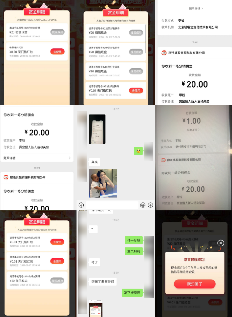 一号撸500,最新拉新app!赚不到钱你来打我!京喜最强悬赏猎人!保姆式教学插图1 一号撸500,最新拉新app!赚不到钱你来打我!京喜最强悬赏猎人!保姆式教学插图1