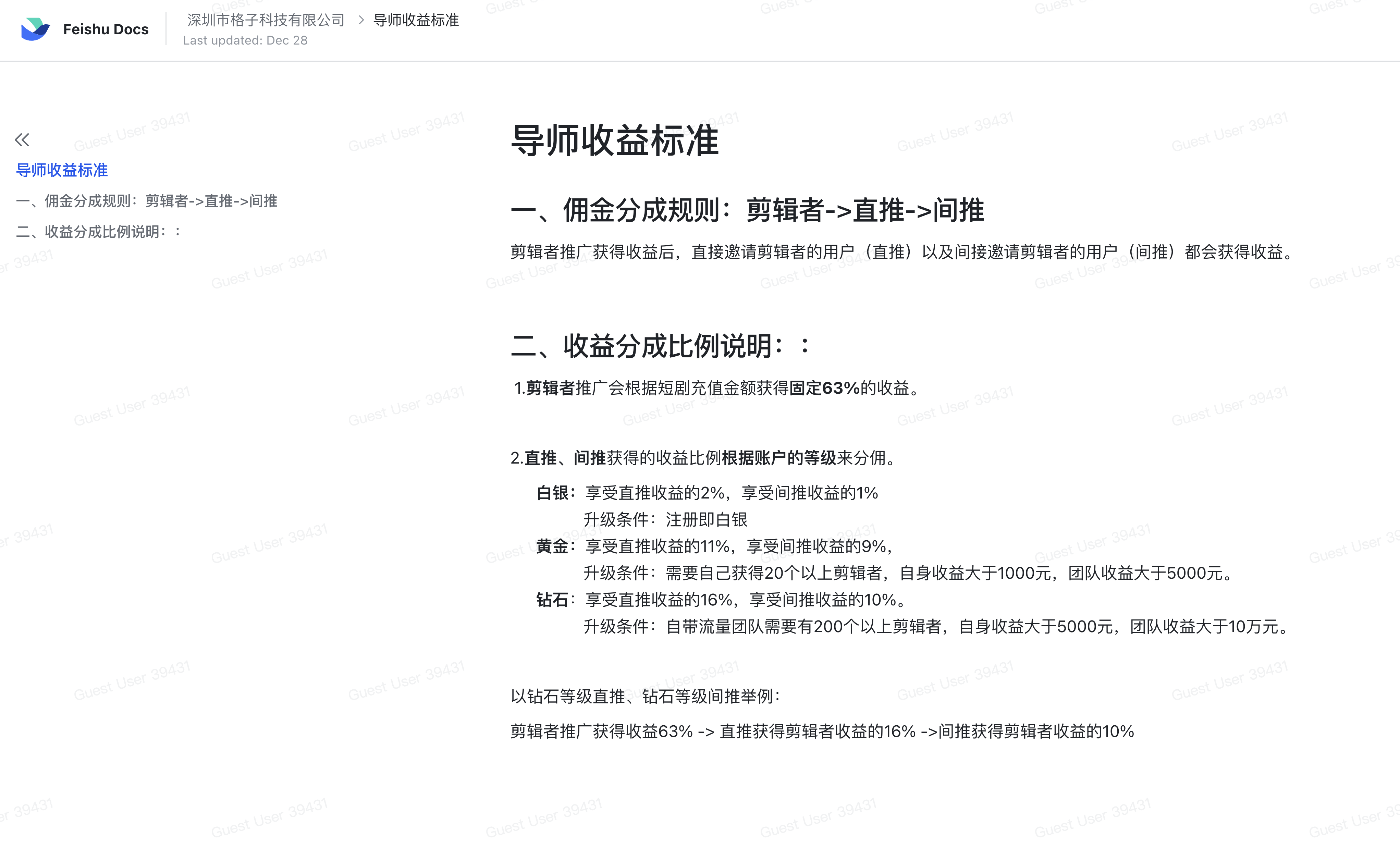 短剧CPS推广项目,提供5000部短剧授权视频可挂载, 可以一起赚钱插图5 短剧CPS推广项目,提供5000部短剧授权视频可挂载, 可以一起赚钱插图5