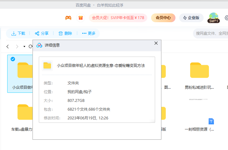 小众项目做年轻人的虚拟资源生意-恋爱秘籍变现方法(教程+资源)插图1 小众项目做年轻人的虚拟资源生意-恋爱秘籍变现方法(教程+资源)插图1