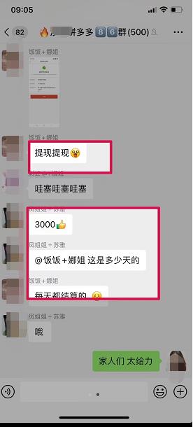 拼多多短视频+直播带货,一天赚3000+独家快速爆单方法,批量起号插图1 拼多多短视频+直播带货,一天赚3000+独家快速爆单方法,批量起号插图1