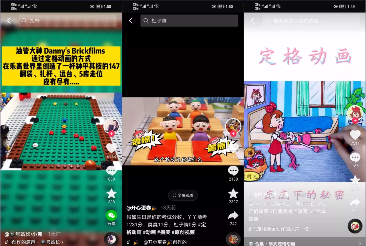 抖音定格动画制作教程,全程无人出境,一个用差异化方式的美食赛道插图1 抖音定格动画制作教程,全程无人出境,一个用差异化方式的美食赛道插图1
