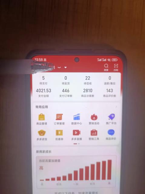 拼多多虚拟开店打卡群:新手到入门到精通插图3 拼多多虚拟开店打卡群:新手到入门到精通插图3