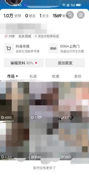 东哲·短视频男女搭档变现 立刻做立刻赚 一劳永逸的私域成交项目(不露脸)插图3 东哲·短视频男女搭档变现 立刻做立刻赚 一劳永逸的私域成交项目(不露脸)插图3