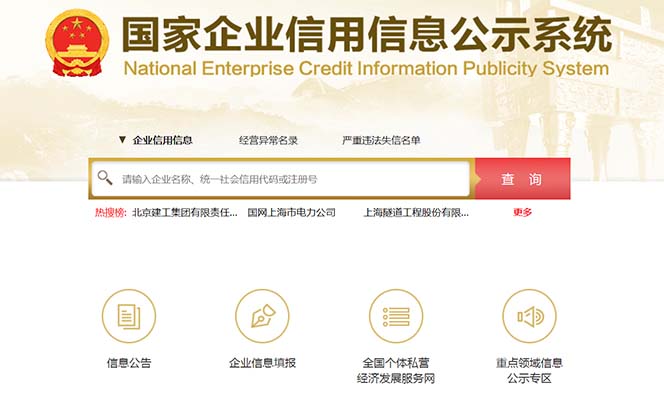 营业执照年审信息差项目,一单100-200元仅需五分钟,详细教程+操作步骤插图1 营业执照年审信息差项目,一单100-200元仅需五分钟,详细教程+操作步骤插图1
