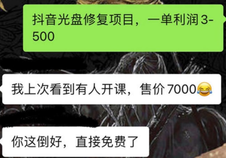 抖音老照片扩展出的两个冷门暴力小项目,小白照抄也能日撸500+插图2 抖音老照片扩展出的两个冷门暴力小项目,小白照抄也能日撸500+插图2