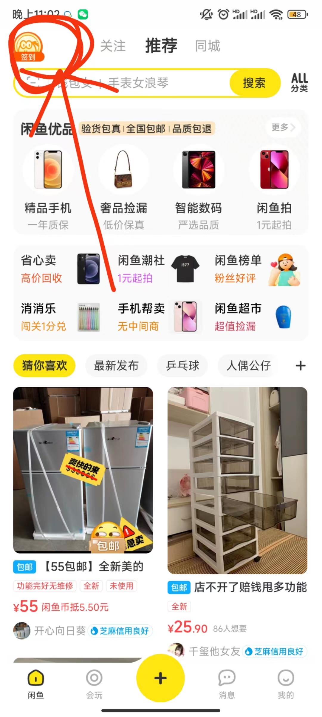咸鱼挂机单号3元/天,每天仅需2分钟,可无限放大,稳定长久挂机项目插图2 咸鱼挂机单号3元/天,每天仅需2分钟,可无限放大,稳定长久挂机项目插图2