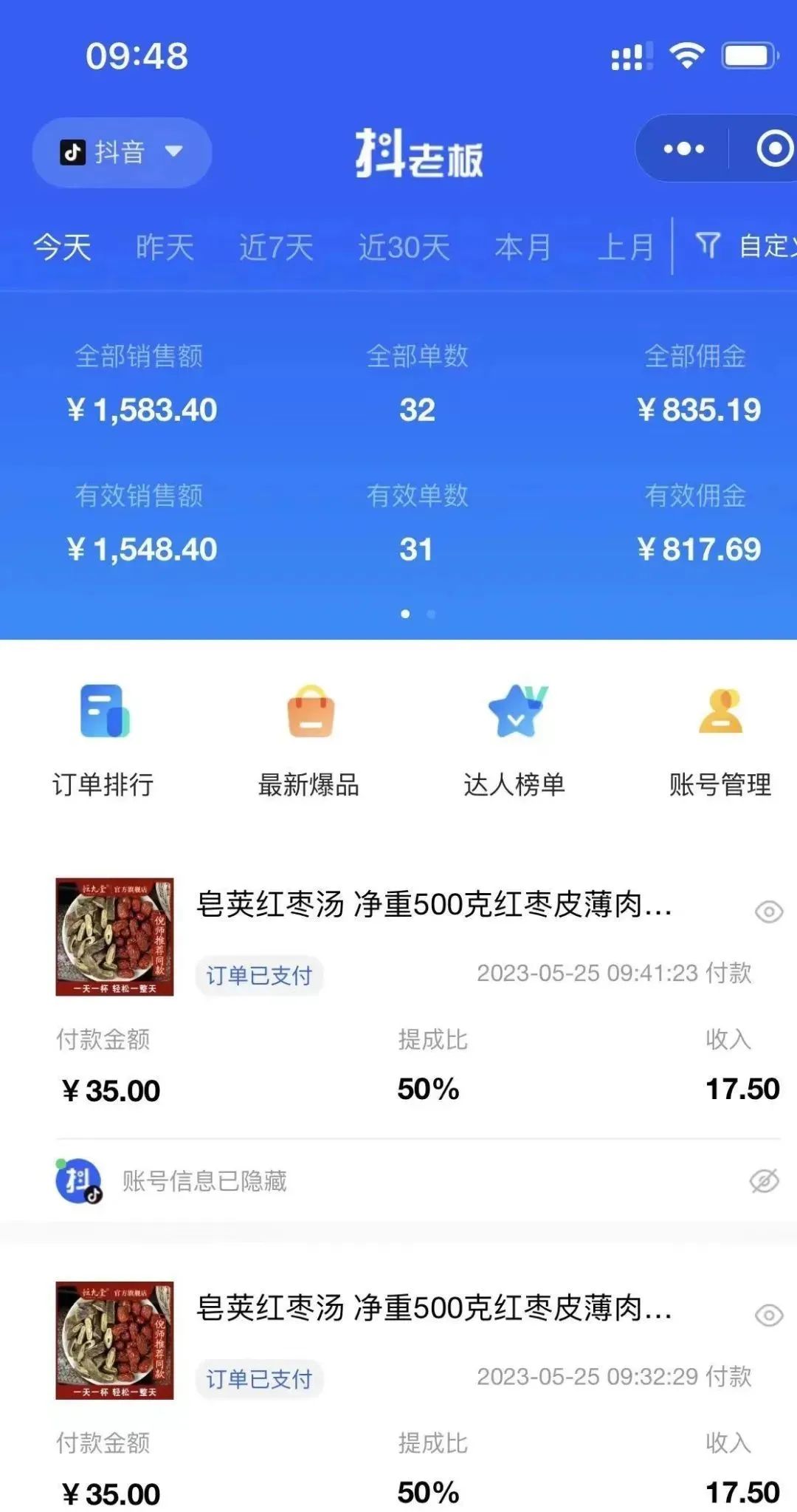 中医书单号项目,很多人日入500+,其他地方收费3000+,玩法公布了插图2 中医书单号项目,很多人日入500+,其他地方收费3000+,玩法公布了插图2