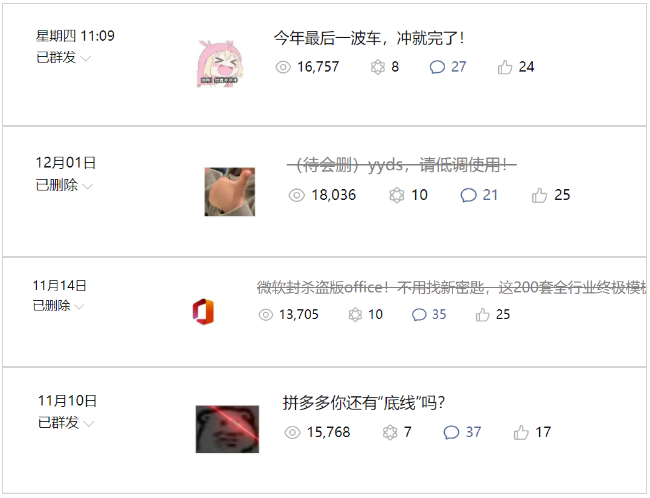 公众号起号写文、引流涨粉变现项目,一条广告赚5k到7k,保姆级教程插图2 公众号起号写文、引流涨粉变现项目,一条广告赚5k到7k,保姆级教程插图2