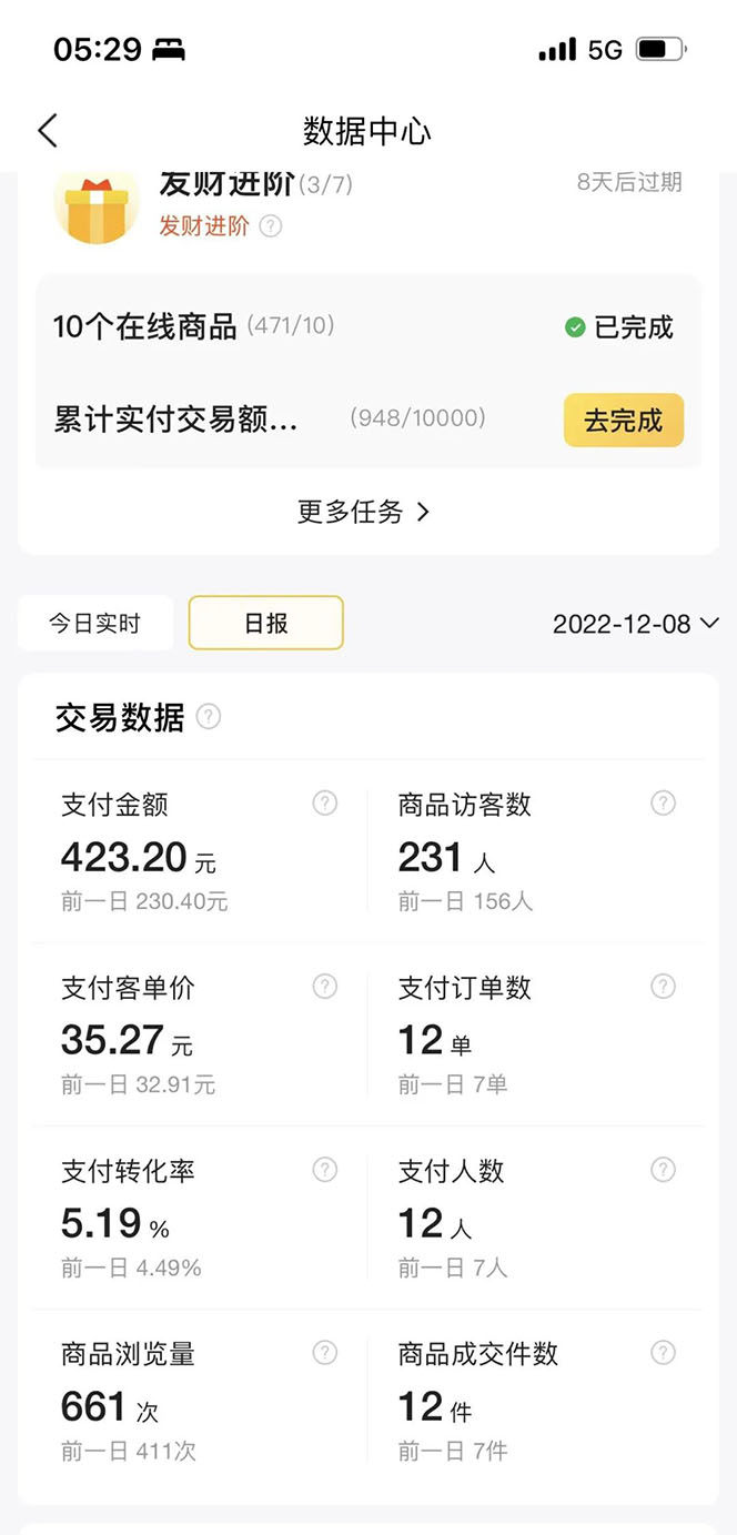 美团电商特训营:美团·店群玩法,无脑铺货插图1 美团电商特训营:美团·店群玩法,无脑铺货插图1