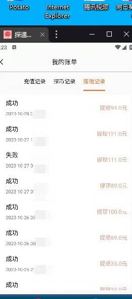 最新漂流瓶聊天平台半自动挂机玩法，单窗口日收益30-50+【永久脚本+使用教程】插图2