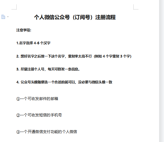 小众项目做年轻人的虚拟资源生意-恋爱秘籍变现方法(教程+资源)插图2 小众项目做年轻人的虚拟资源生意-恋爱秘籍变现方法(教程+资源)插图2