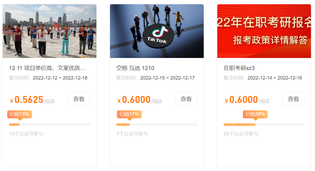 公众号起号写文、引流涨粉变现项目,一条广告赚5k到7k,保姆级教程插图4 公众号起号写文、引流涨粉变现项目,一条广告赚5k到7k,保姆级教程插图4