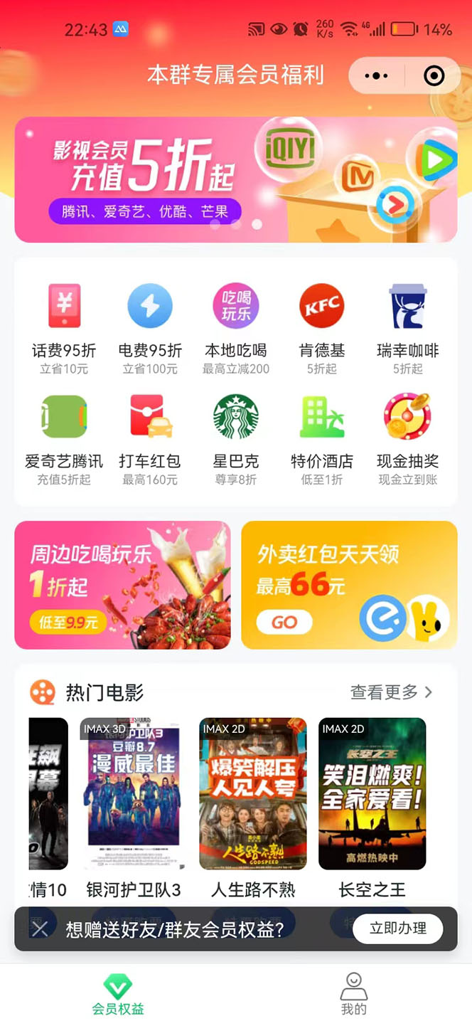 【副业新机会】”群咚咚”带你0成本赚钱,轻松实现社群变现插图1 【副业新机会】”群咚咚”带你0成本赚钱,轻松实现社群变现插图1