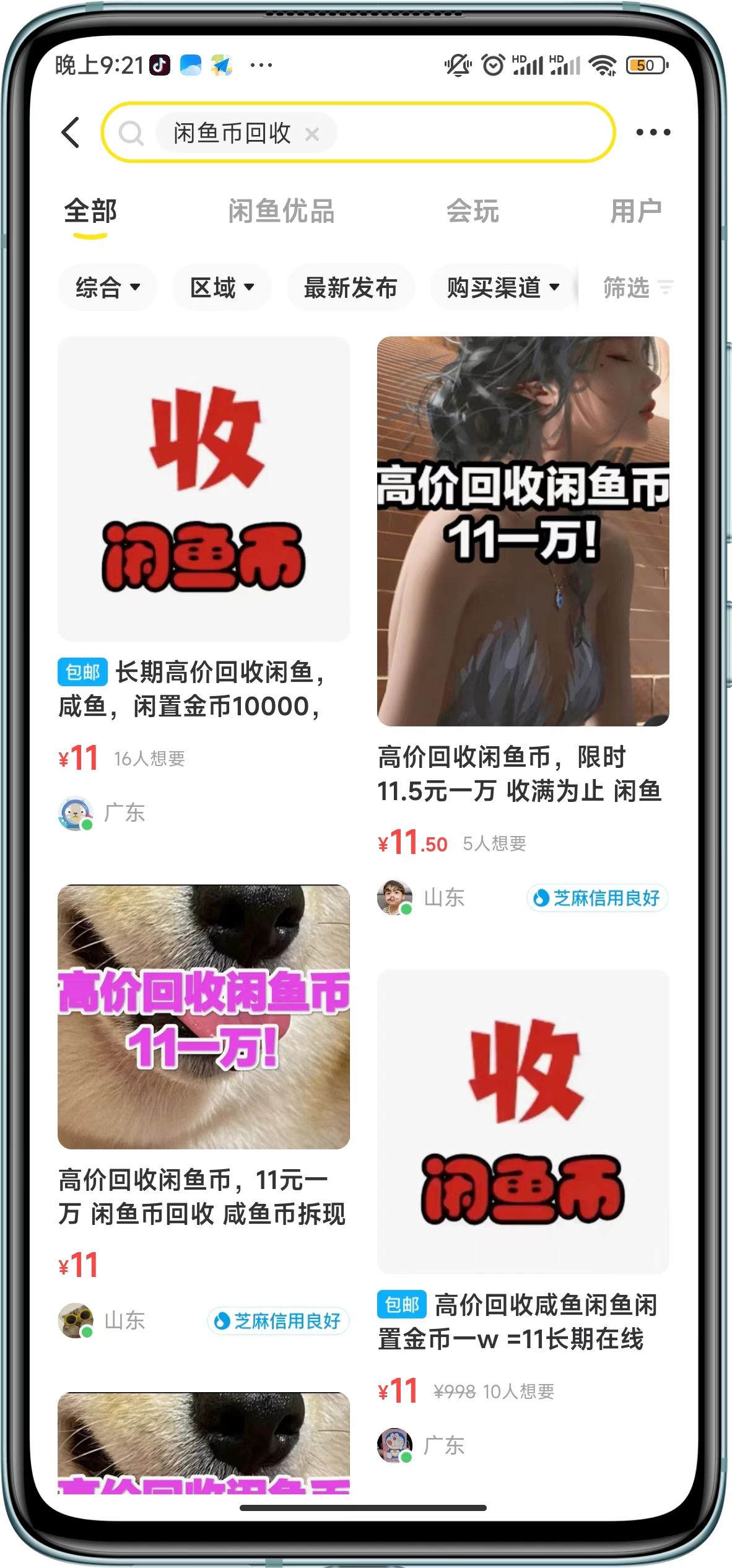 咸鱼挂机单号3元/天,每天仅需2分钟,可无限放大,稳定长久挂机项目插图1 咸鱼挂机单号3元/天,每天仅需2分钟,可无限放大,稳定长久挂机项目插图1