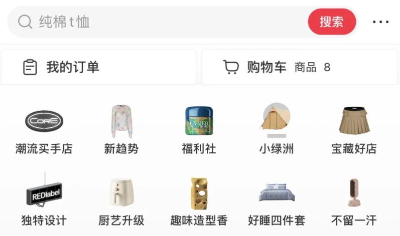 2023小红书电商火爆全网,新晋红利,风口项目,单店收益在3000-30000插图2 2023小红书电商火爆全网,新晋红利,风口项目,单店收益在3000-30000插图2