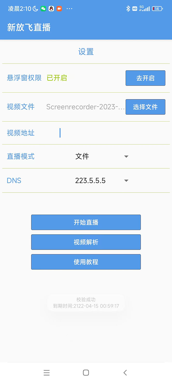 外面收费688的放飞直播录播无人直播神器,不限流防封号支持多平台直播软件插图1 外面收费688的放飞直播录播无人直播神器,不限流防封号支持多平台直播软件插图1