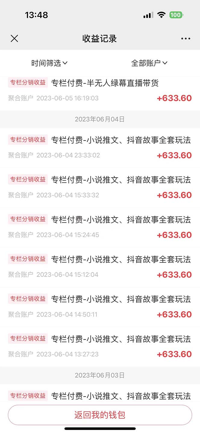 一个人如何利用微信群自动群发引流,一星期装满200个群,日入500+插图1 一个人如何利用微信群自动群发引流,一星期装满200个群,日入500+插图1