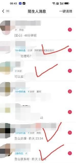 东哲·短视频男女搭档变现 立刻做立刻赚 一劳永逸的私域成交项目(不露脸)插图5 东哲·短视频男女搭档变现 立刻做立刻赚 一劳永逸的私域成交项目(不露脸)插图5