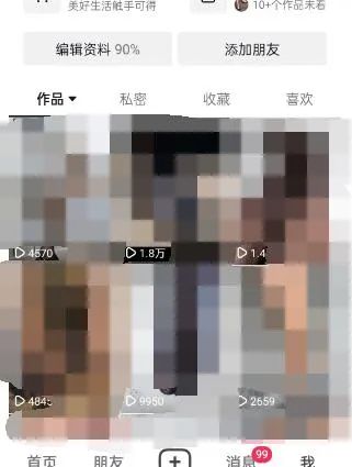东哲·短视频男女搭档变现 立刻做立刻赚 一劳永逸的私域成交项目(不露脸)插图4 东哲·短视频男女搭档变现 立刻做立刻赚 一劳永逸的私域成交项目(不露脸)插图4