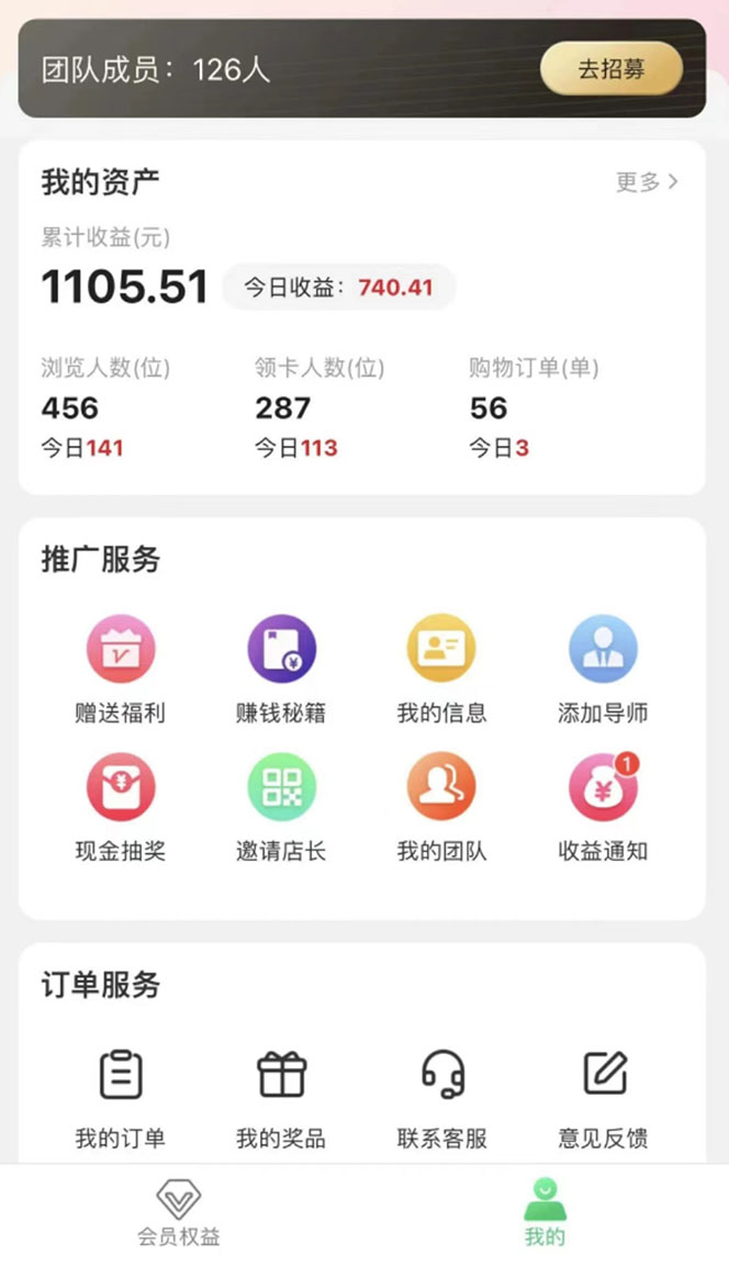 【副业新机会】”群咚咚”带你0成本赚钱,轻松实现社群变现插图2 【副业新机会】”群咚咚”带你0成本赚钱,轻松实现社群变现插图2