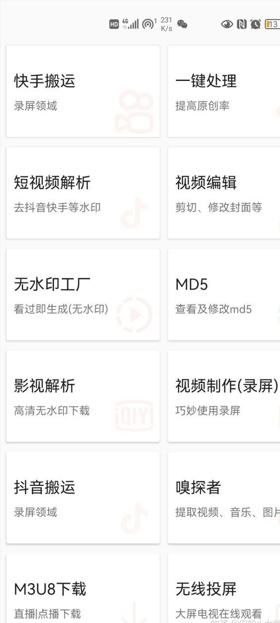 《7月最新抖音快手搬运方法》无脑式搬运操作玩法,全套教程+操作软件插图1 《7月最新抖音快手搬运方法》无脑式搬运操作玩法,全套教程+操作软件插图1