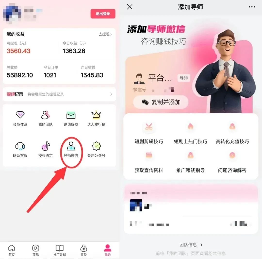 短剧CPS推广项目,提供5000部短剧授权视频可挂载, 可以一起赚钱插图4 短剧CPS推广项目,提供5000部短剧授权视频可挂载, 可以一起赚钱插图4