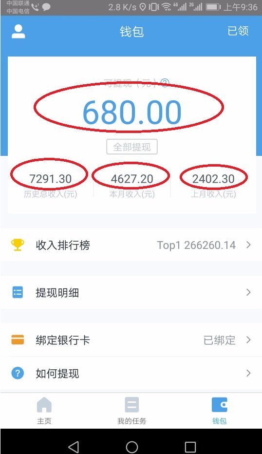 三个最新无脑搬砖项目,小白用手机照抄就能日入过百插图1 三个最新无脑搬砖项目,小白用手机照抄就能日入过百插图1