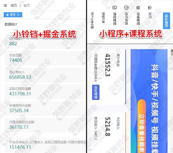 【男粉落地项目】2023零基础玩转男粉快手无人直播,无脑月入3w+实操教程!插图2 【男粉落地项目】2023零基础玩转男粉快手无人直播,无脑月入3w+实操教程!插图2
