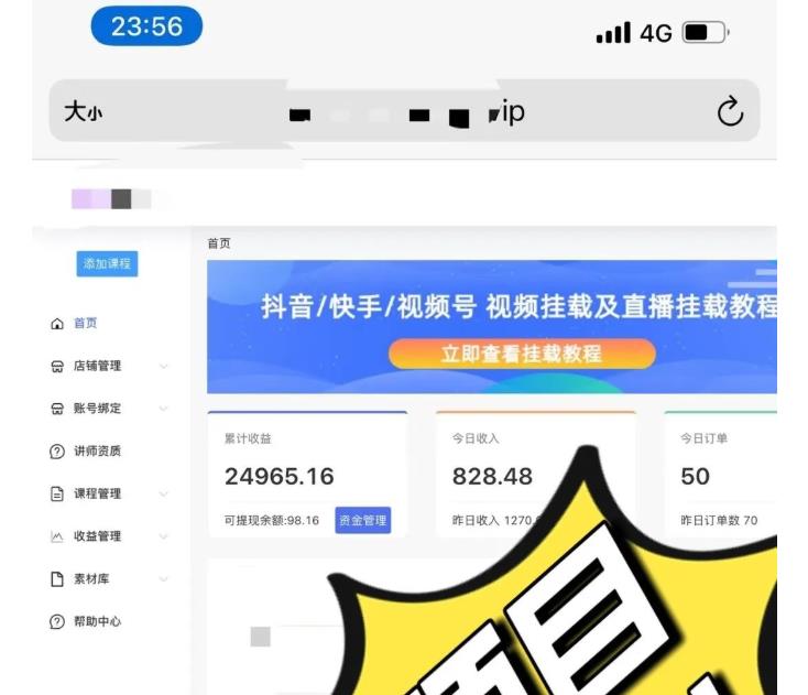 道哥说创业·男粉项目【更新3.0】靠搬运赚钱,日入800+利润非常高!插图1 道哥说创业·男粉项目【更新3.0】靠搬运赚钱,日入800+利润非常高!插图1