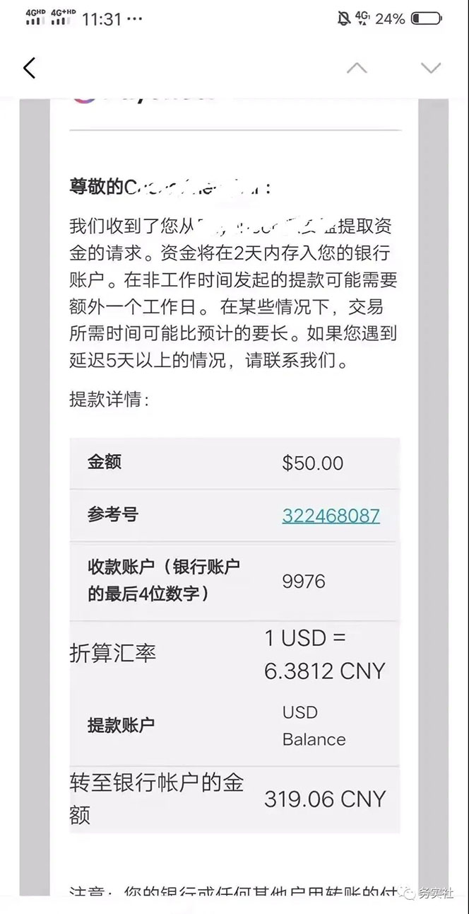 国外问卷调查等2个暴力撸美元项目,小白零基础也能月入过万插图1 国外问卷调查等2个暴力撸美元项目,小白零基础也能月入过万插图1