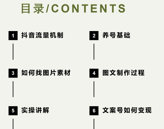 抖音文案馆副业变现项目,一条龙实操整理拆解,小白看完直接上手插图3 抖音文案馆副业变现项目,一条龙实操整理拆解,小白看完直接上手插图3