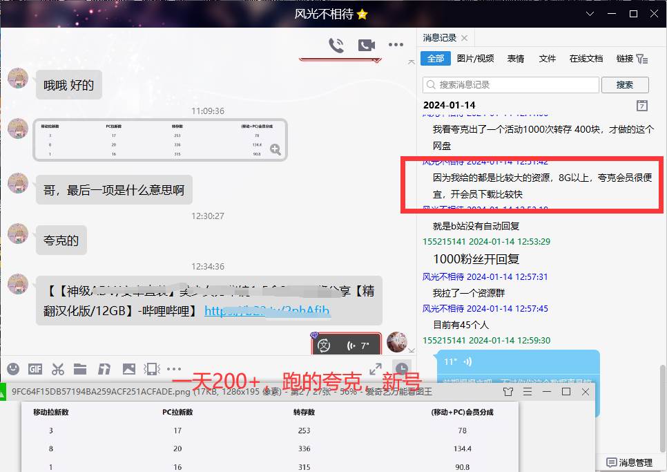 网盘拉新_实战系列，小白单月破5K（v3.0版保姆级教程）插图8