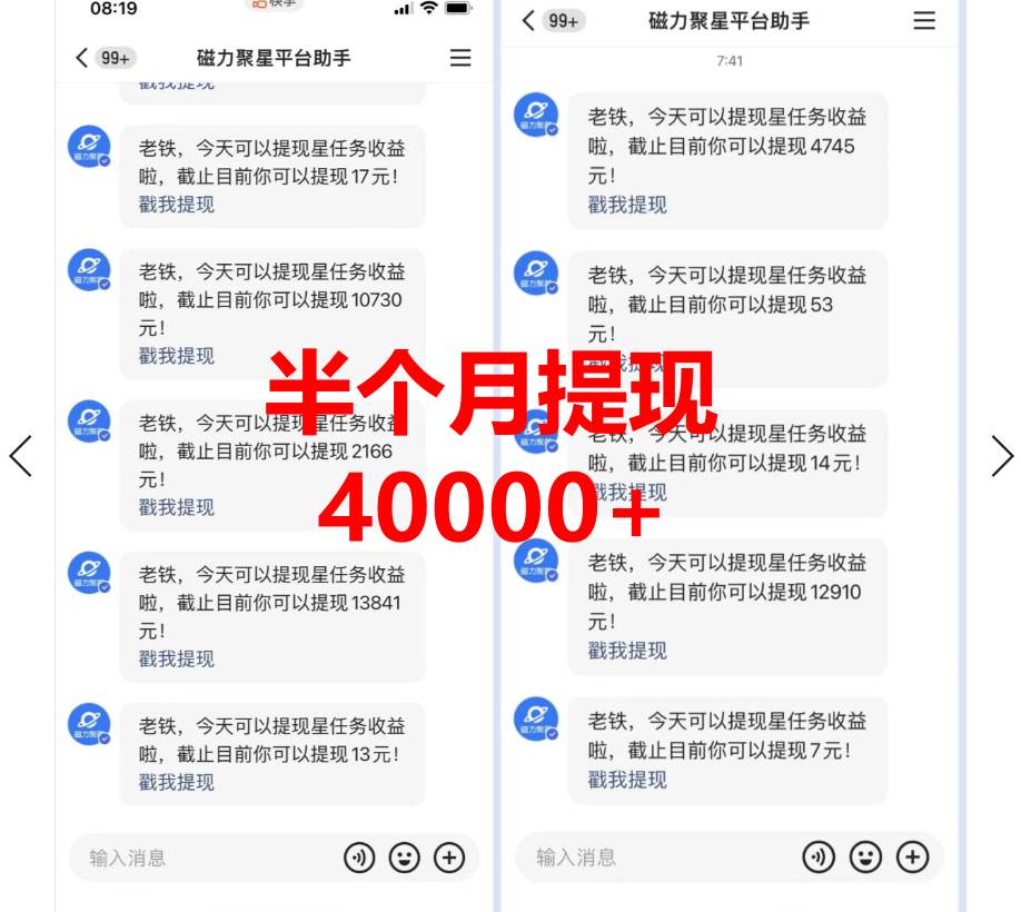 靠小游戏直播月入10W+，每天只需2小时，保姆式教程，小白也能轻松上手插图2