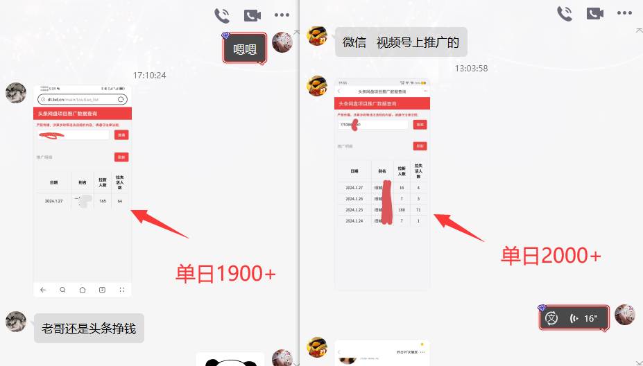 网盘拉新_实战系列，小白单月破5K（v3.0版保姆级教程）插图3