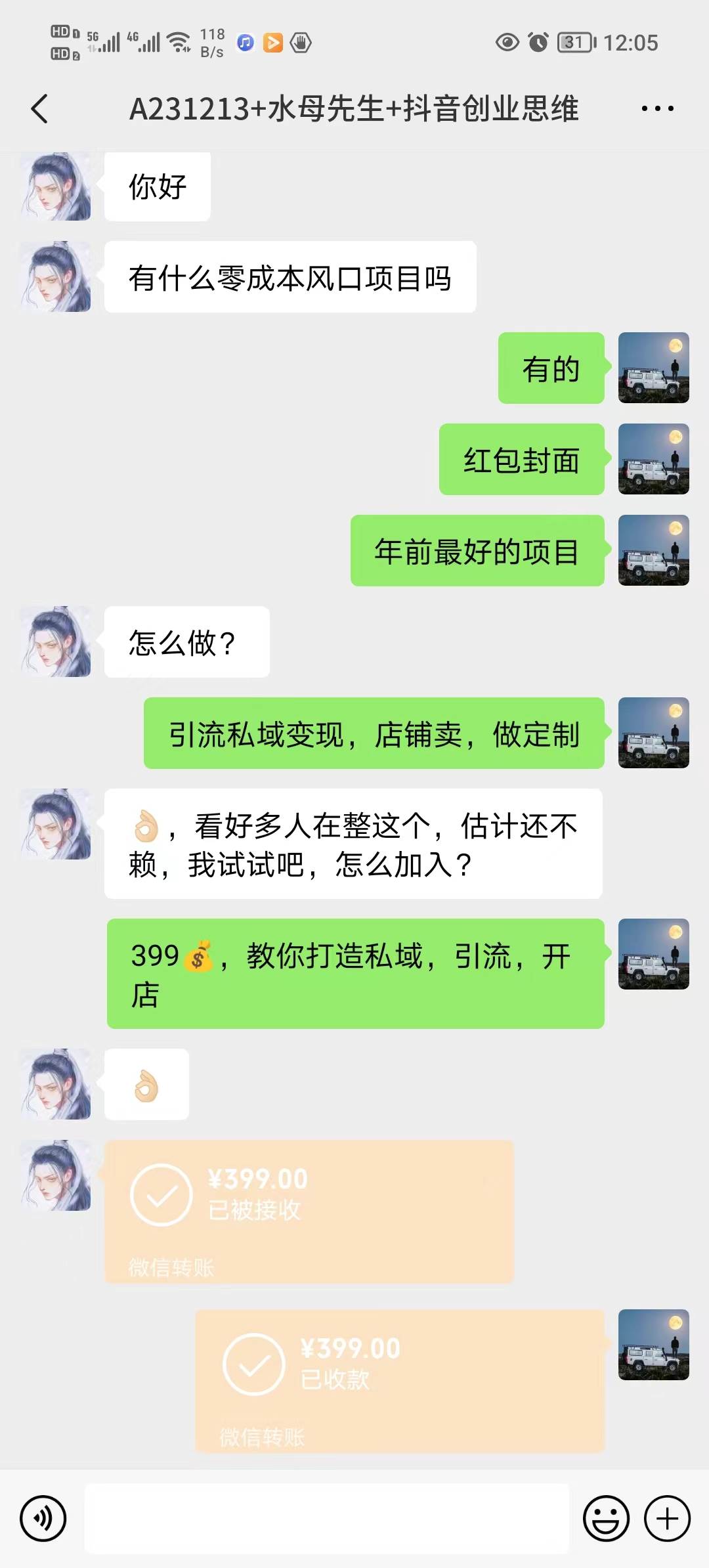 年底爆火红包封面项目，风口项目，单月变现六位数，保姆级教程!插图3