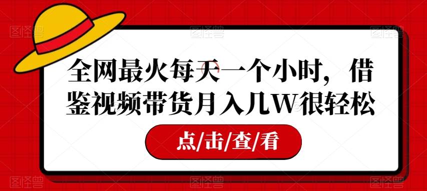 黄岛主·视频号儿女祝福视频引流变现分享课，银发经济新风囗【视频+素材】