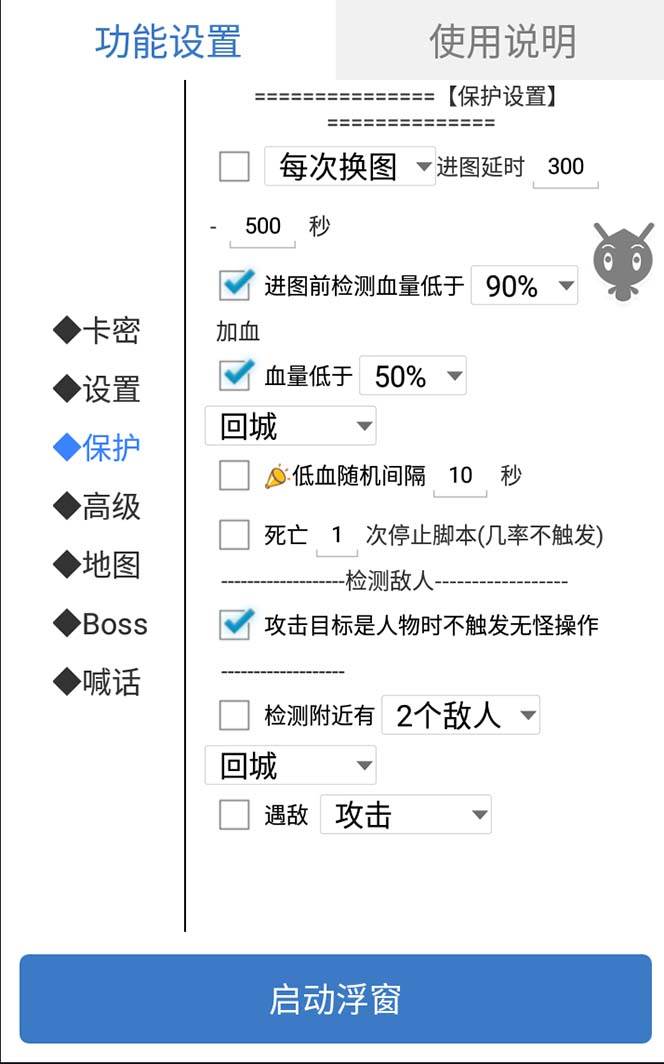 （8257期）外面收费1688的火爆传奇全自动挂机打金项目，单窗口利润高达百加【挂机…插图3