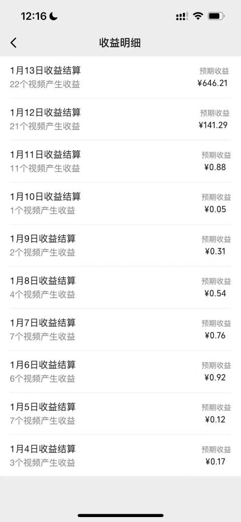 （8647期）一天轻松三位数，视频号纯原创领域，春节童子送祝福，年末流量大爆炸，插图2