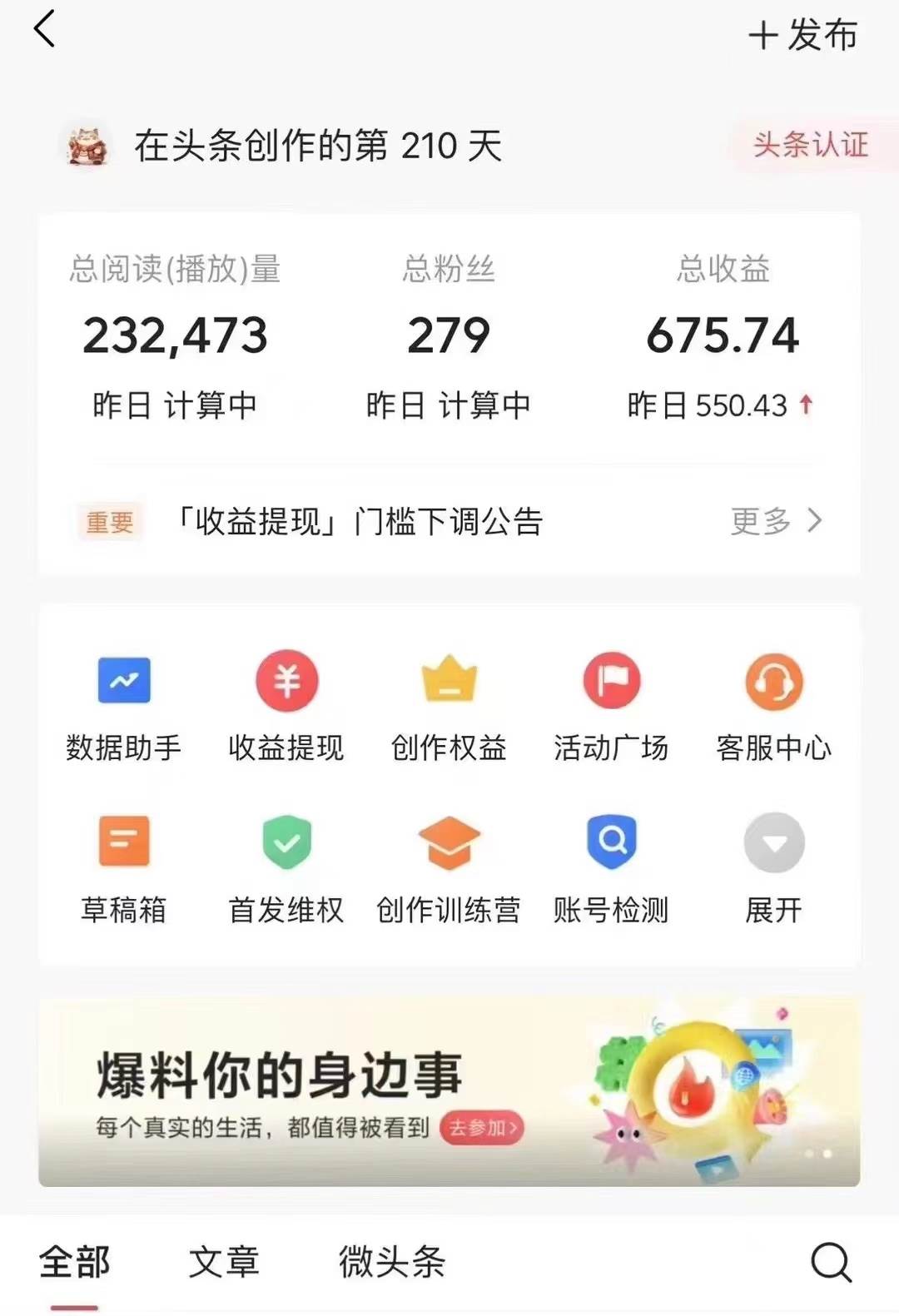 （10056期）今日头条AI最新玩法  无需指令 无脑复制粘贴 1分钟一篇原创文章 月入过万插图6