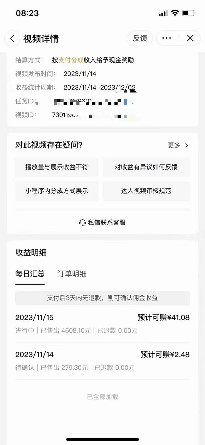 （8027期）抖音短剧日入四位数，全网最新最详细详细全套教程{可分裂可团队操作}插图3