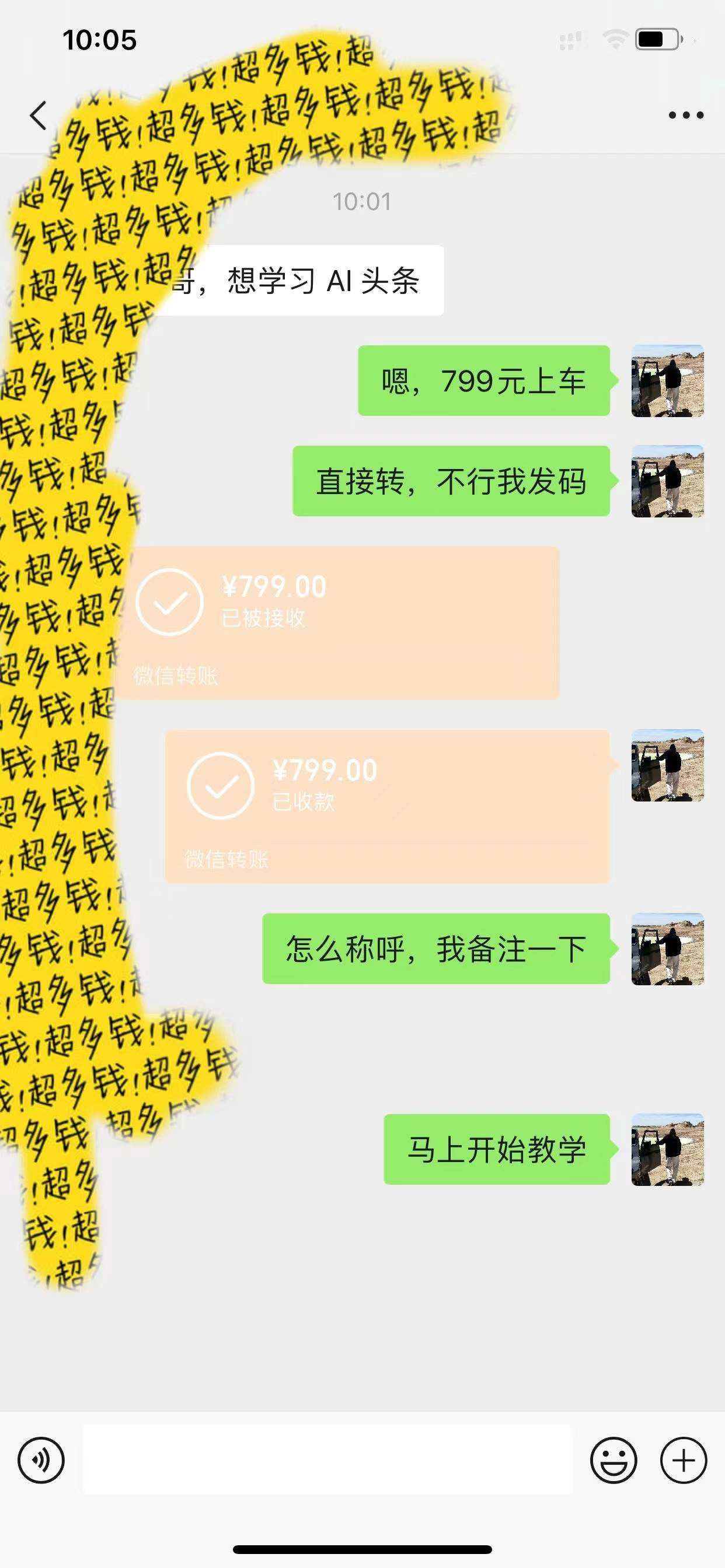 （10580期）AI头条全赛道爆文玩法！一键获取，复制黏贴条条爆款，每天5分钟，日入500+插图2
