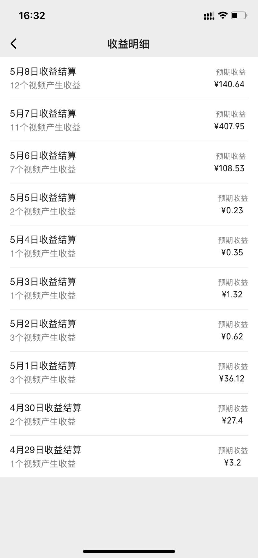 （10420期）频号分成计划，爆火娱乐赛道，每天半小时日入300+ 新手落地实操的项目插图1