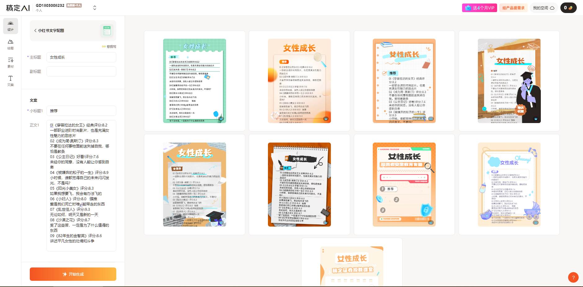 （10789期）小红书最新创业粉引流，黑科技引爆全网流量裂变，简单操作长期吸粉插图2