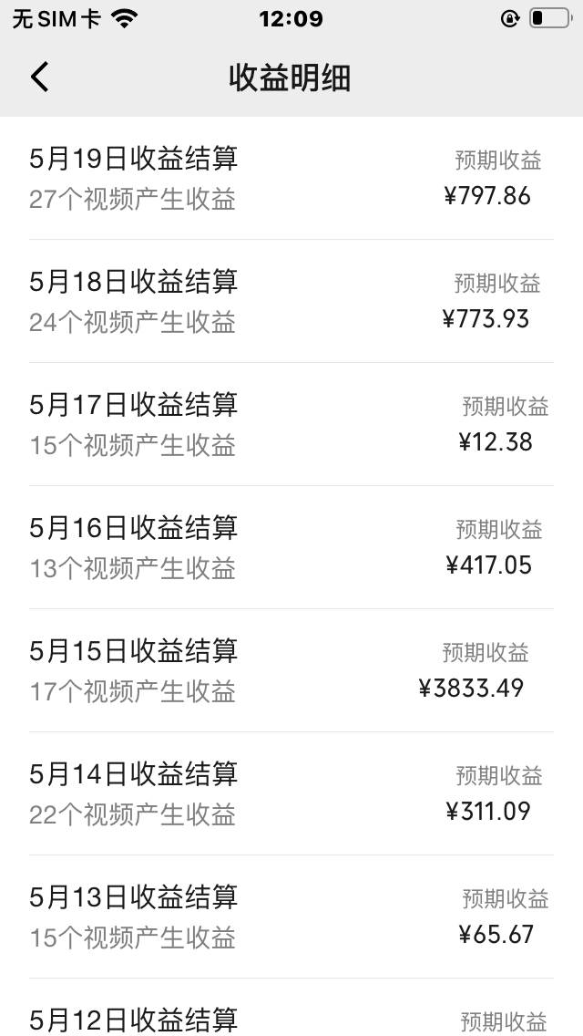 （10627期）视频号爆款赛道，娱乐热点事件混剪，搭配AI软件一键生成，日入800+插图1