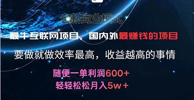 （11755期）2024暑假闲鱼小红书暴利项目，简单无脑操作，每单利润最少500+，轻松…插图