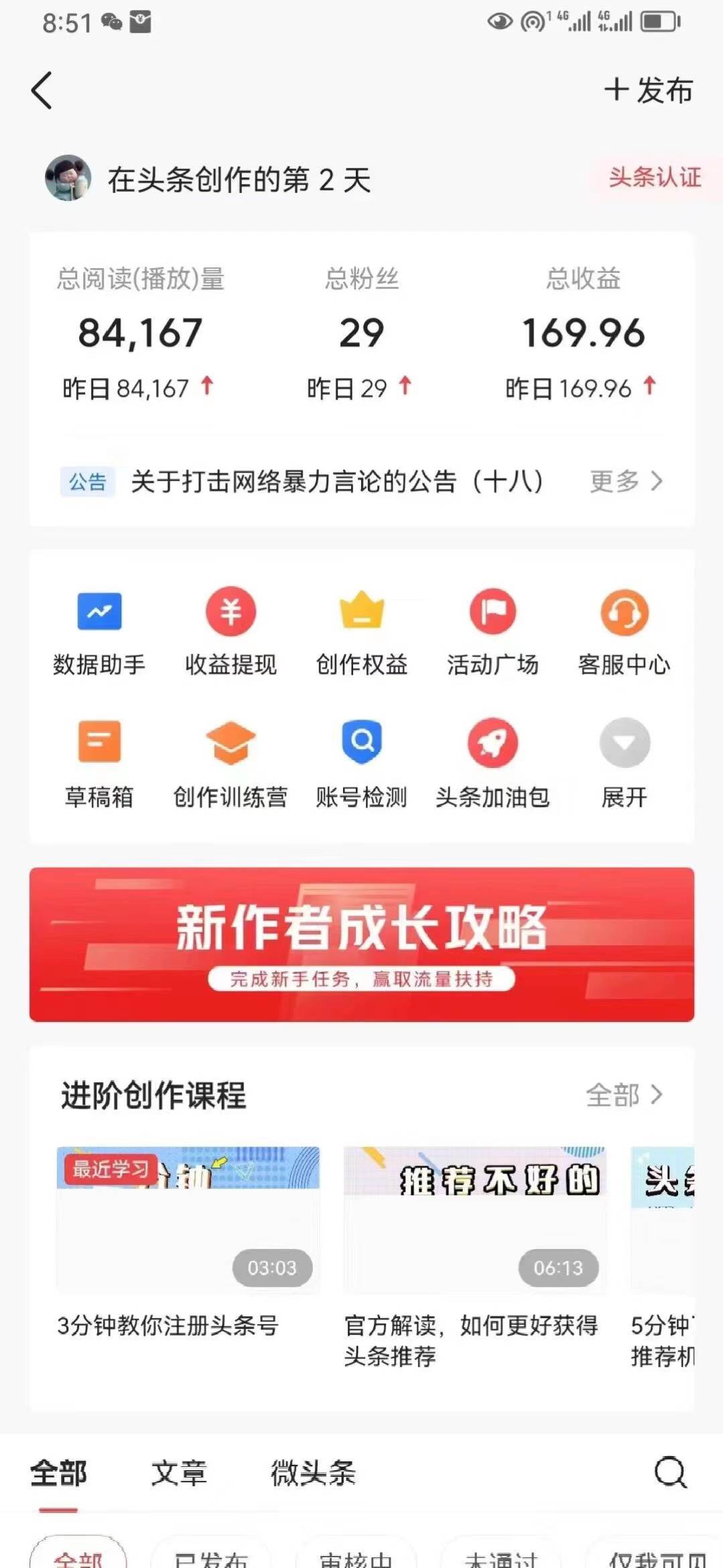 （12490期）最新AI头条掘金，每天10分钟，做了就有，小白也能月入3万+插图1