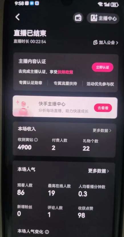 全自动男粉项目6.0 视频+直播双重变现，新鲜出炉【揭秘】插图1