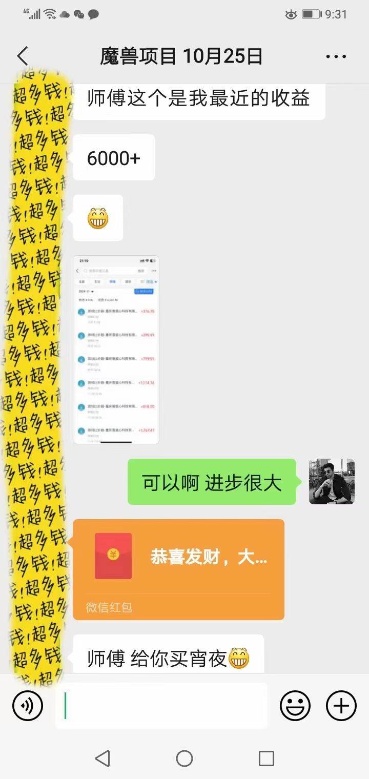 （13410期）游戏全自动无脑搬砖，每天收益1000+ 长期稳定的项目插图3